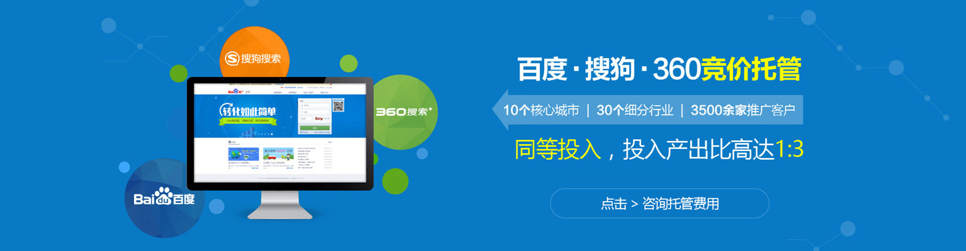 临安推广信息流