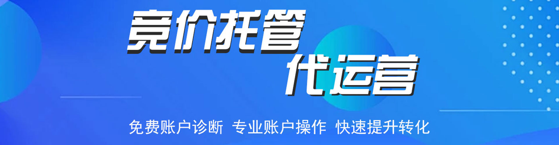 临安百度竞价